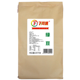 七河源绿豆25kg