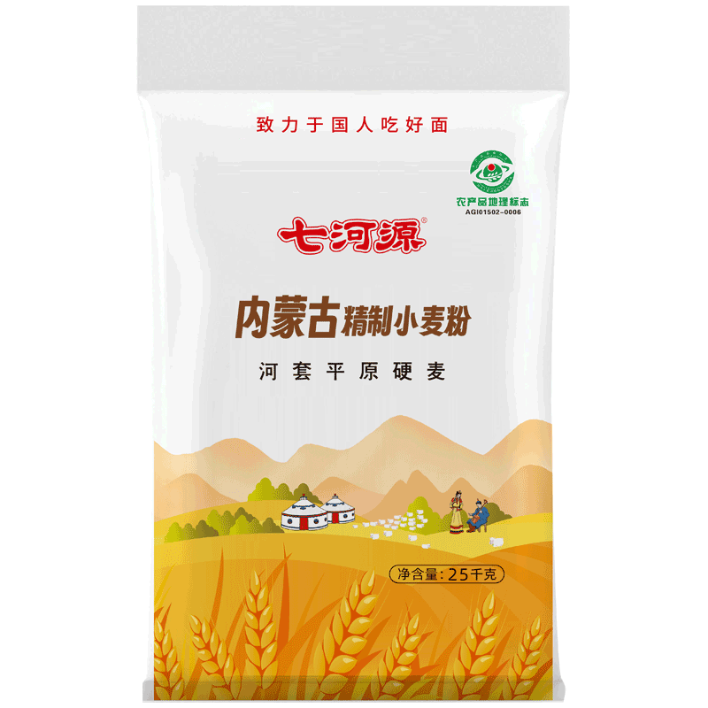 七河源内蒙古精制小麦粉25kg    内蒙河套平原家用粉包子馒头粉