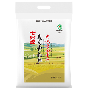 七河源麦芯雪花粉10kg  内蒙平原硬麦 饺子 馒头