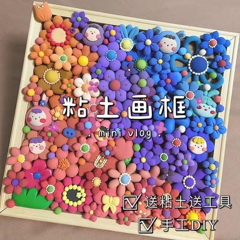 粘土花束diy材料包超轻镜子太空泥改造手办专用手工橡皮泥业装饰m