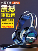 台式 1耳机头戴式 电脑电竞游戏笔记本吃鸡听声辨位有 其他 other