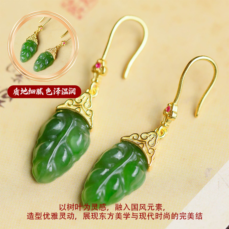 熹瑞S925银镀金碧玉耳坠