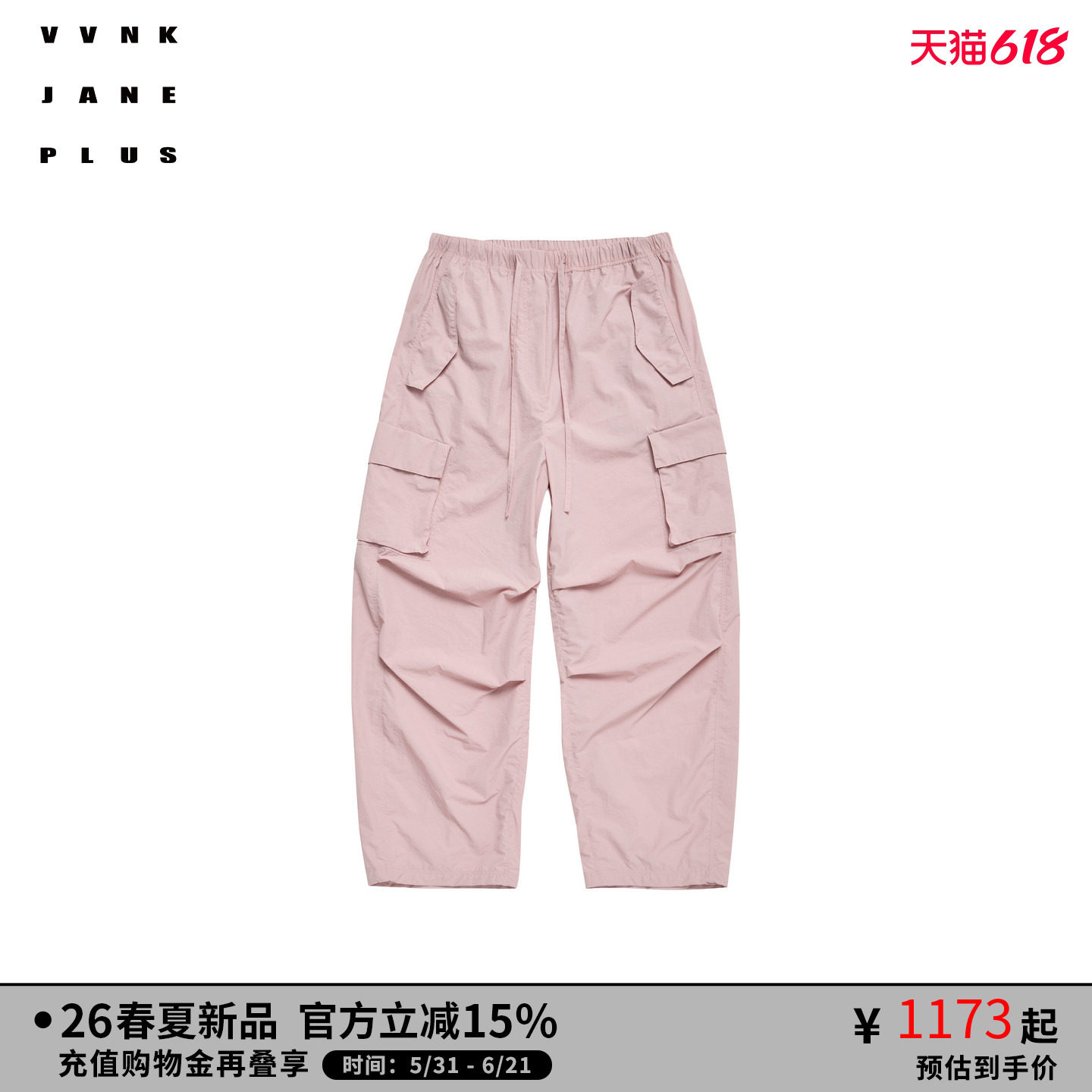 VVNK JANE PLUS2026春季新款樱花粉抽绳工装长裤女J620852009C