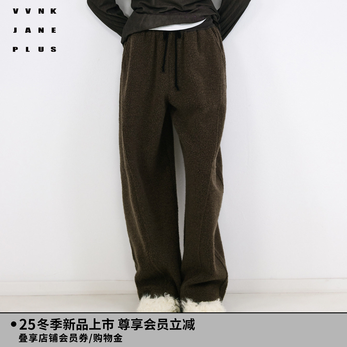 VVNK JANE PLUS2025冬季新款仿羊羔绒卫裤休闲裤子女J540863331C,女装/女士精品,休闲裤,淘宝优惠券,粉丝福利购,淘宝优惠卷