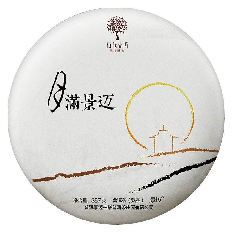 柏联普洱 月满景迈 普洱熟茶 2017年老茶 景迈山茶 357克