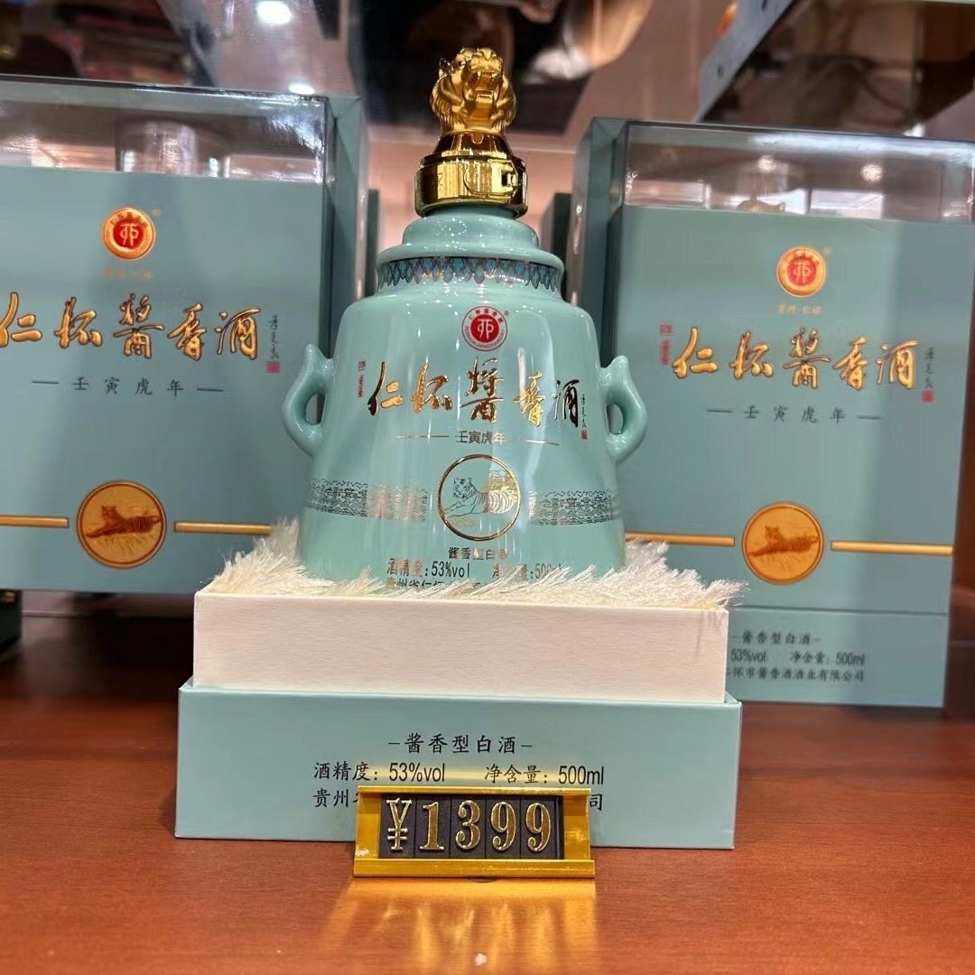 仁怀酱香酒 虎年生肖纪念酒 53度 500ml 高端酒汁 优质老酒 2022