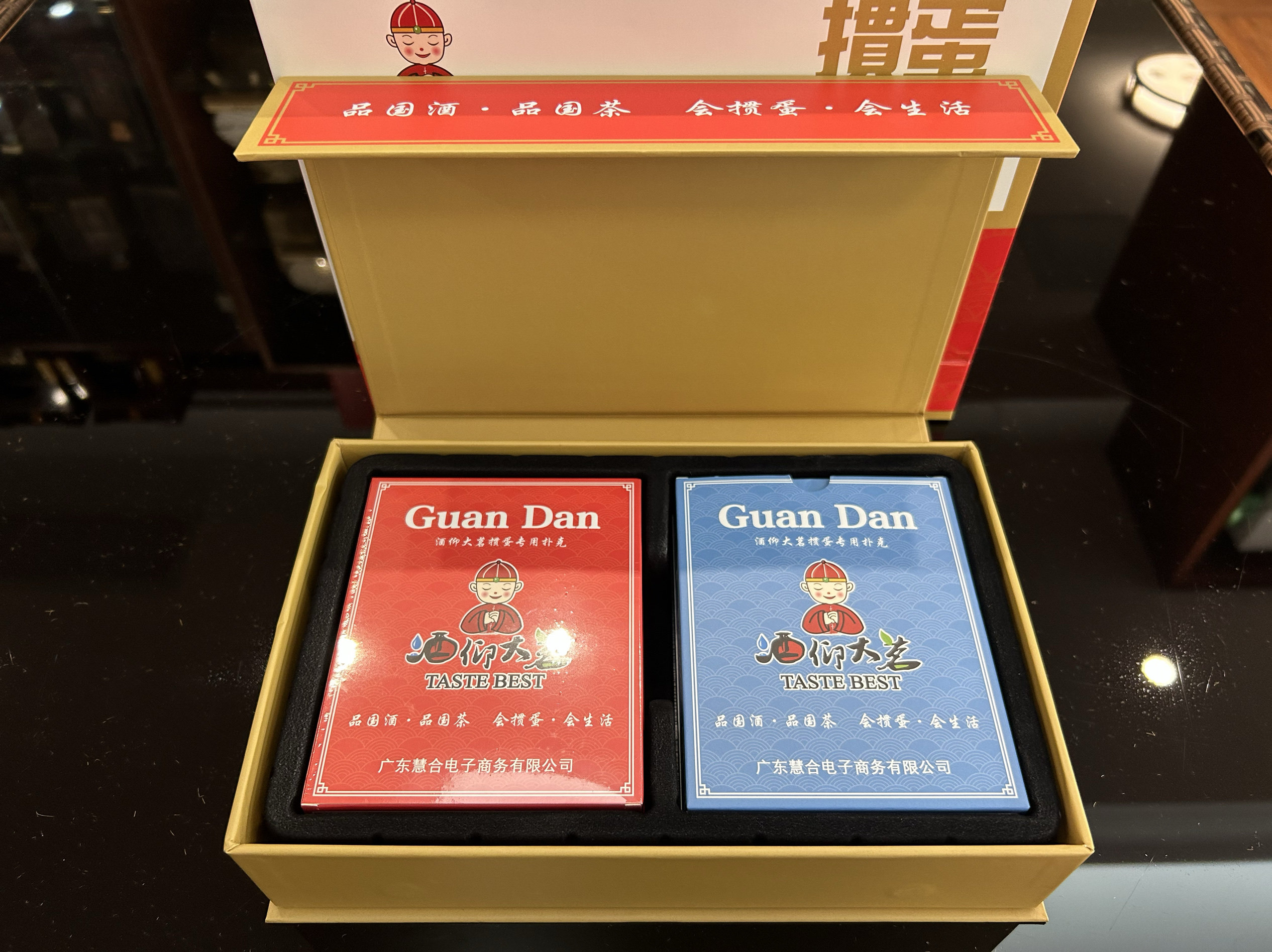 酒仰大茗掼蛋专用扑克牌礼盒 1套(8副)德国黑芯纸 内附掼蛋宝典
