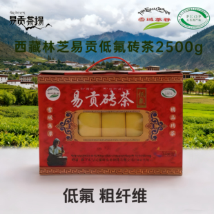 易贡茶场 雪域茶谷 易贡砖茶 低氟 2.5千克 大份量 粗纤维茶黑茶