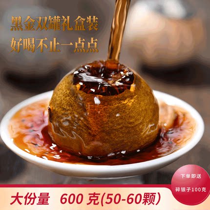 新会小青柑陈皮普洱茶柑普茶宫廷熟茶散茶送礼盒装600g黑金尊享版