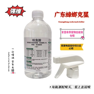 魔法阿嬷呋虫胺家用蟑螂药喷雾专业消除蟑螂 蚂蚁臭虫