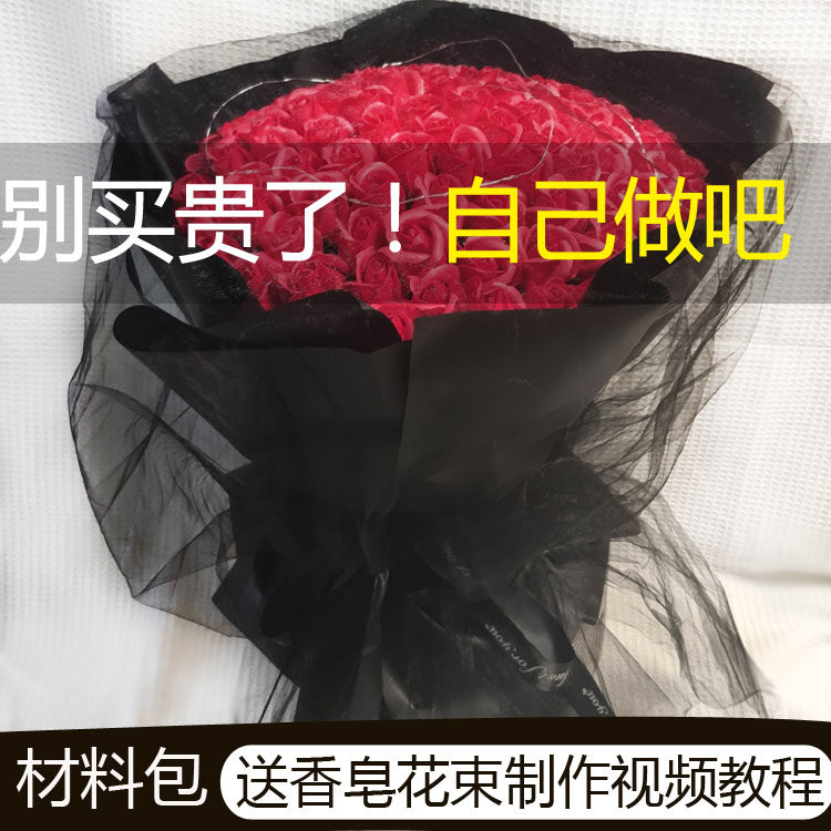 香皂花束diy材料手工制作包装棒棒糖零食花创意抖音网红生日礼物