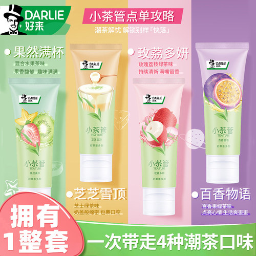 好来清新口气含氟荔枝味护龈牙膏