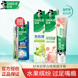 黑人茶倍健牙膏套装官方