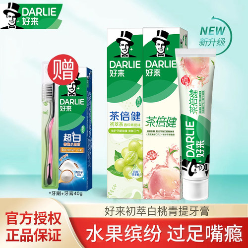 黑人茶倍健牙膏套装官方
