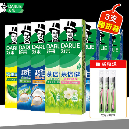 好来含氟清新口气牙膏