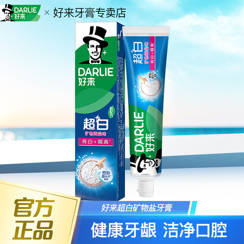 矿物盐190g口气家庭实惠装牙人