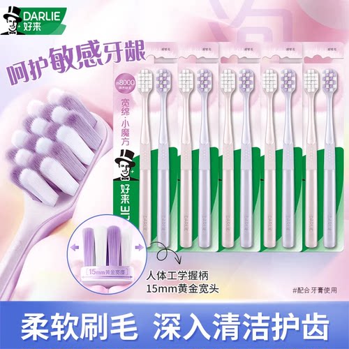 黑人牙刷随心美学软毛家庭组合装