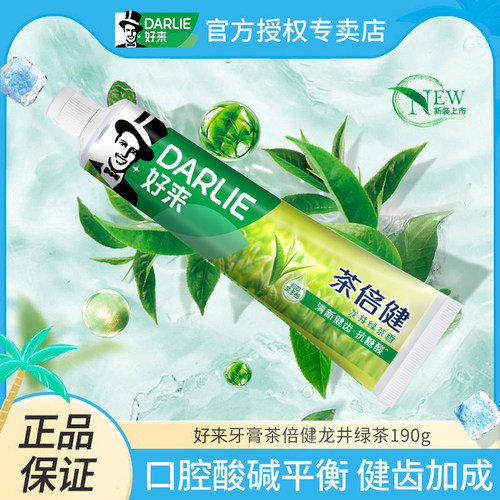 黑人牙膏茶倍健支装绿茶