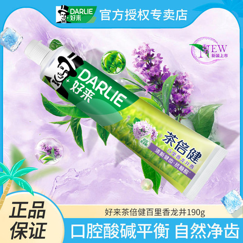 黑人牙膏茶倍健成人牙膏