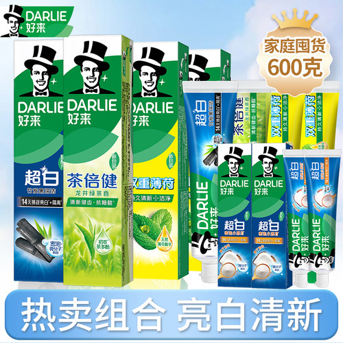 好来牙膏DARLIE竹炭牙膏