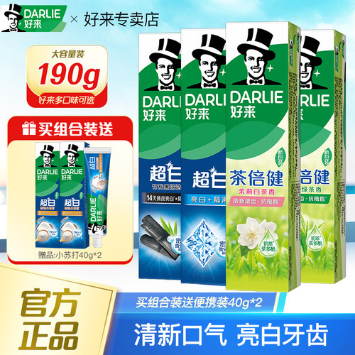 好来茶倍健超白含氟黑人小苏打牙膏成人清新口气官方正品旗舰店