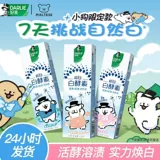 [Линейная модель щенка сустава] Haolai Оригинальный черный белый фермент зубная паста Yilan Bear Fluorid