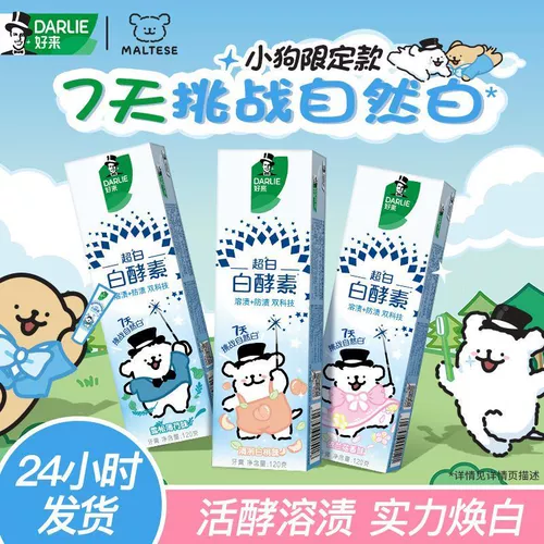 [Линейная модель щенка сустава] Haolai Оригинальный черный белый фермент зубная паста Yilan Bear Fluorid