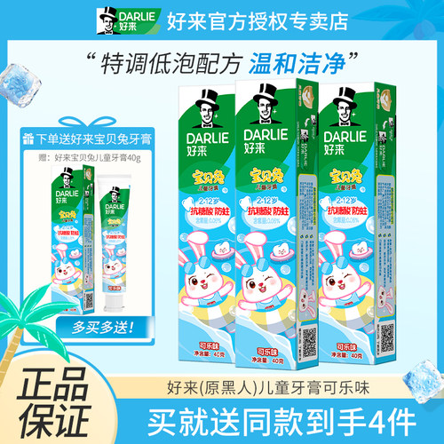 黑人宝贝兔水果味正品原料牙刷