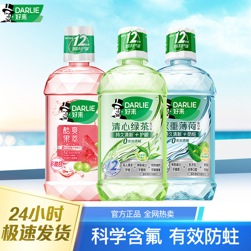 黑人便携消炎女生簌口水