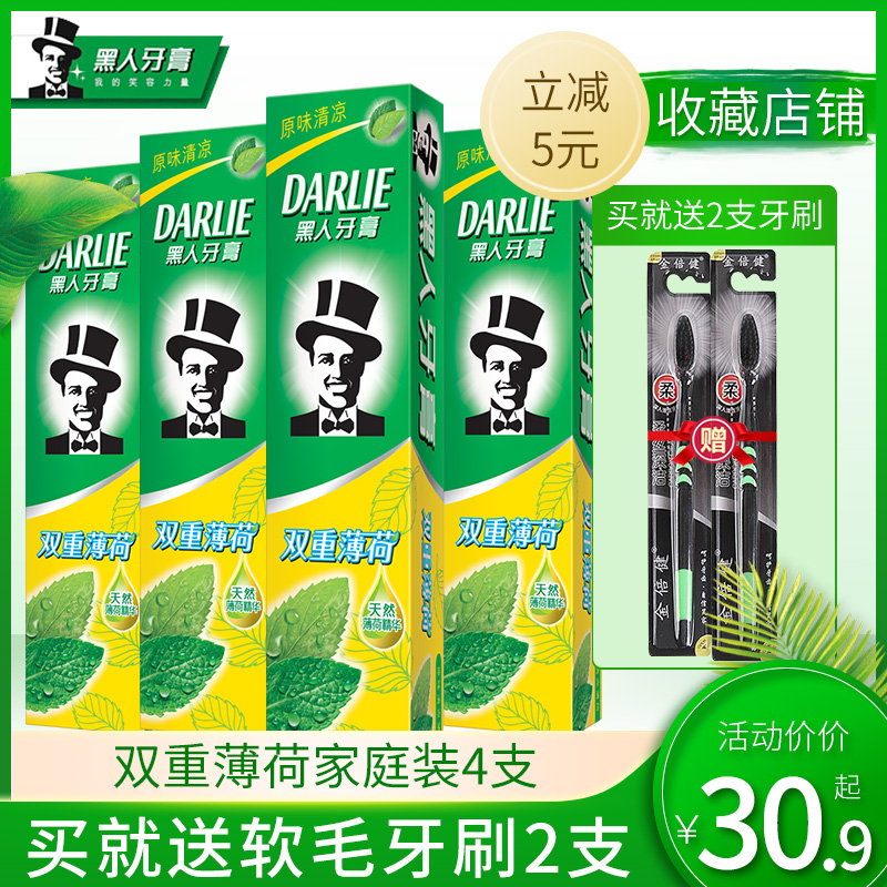 黑人双重薄荷牙膏225家庭套装牙膏去黄去口臭送牙刷2支