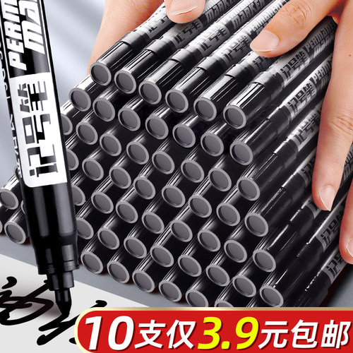 【10支仅3.9元】油性记号大头笔