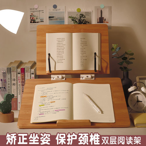 木质多功能写字支书双层考研神器