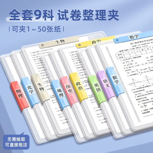 全套9科！A3双拉杆试卷夹文件夹