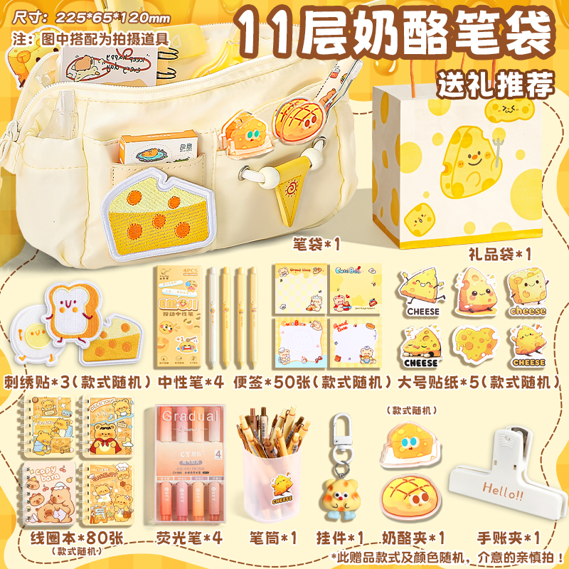 11层超能装！奶酪笔袋女生款2025