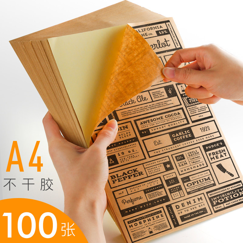 张干胶打印纸复印纸纸张白色画画用草稿纸白纸一包纸带粘性粘粘胶
