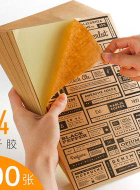 00张不干胶a4打印纸复印纸a4纸张白色画画用草稿纸白纸一80ga四4a