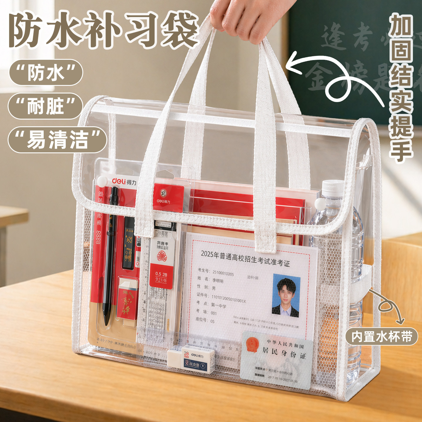 防水补习袋手提书袋女小学生初中生专用拎书装书补课包补习班辅导班学习袋透明收纳文件美术书包考试文具套装