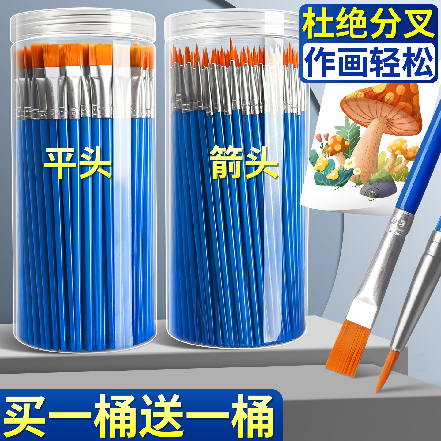 买一桶送一桶~画笔水粉笔刷子排笔油画笔颜料笔小毛刷笔儿童小号画画圆头平头美术尼龙笔涂色绘画勾线水彩笔