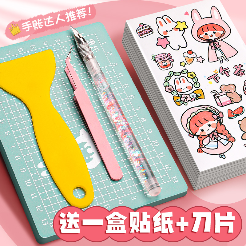 【全套手帐工具】新款流沙手帐刀