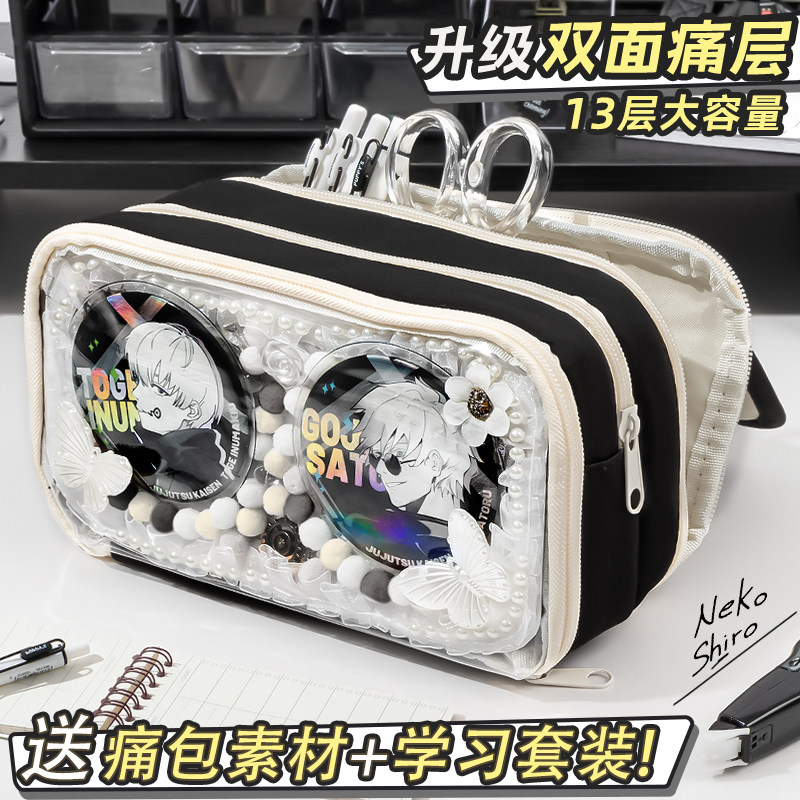 超大双痛层！13层大容量痛包笔袋2026新款女生超火高颜值ins风透明文具盒女孩款初中生铅笔盒男生二次元日系