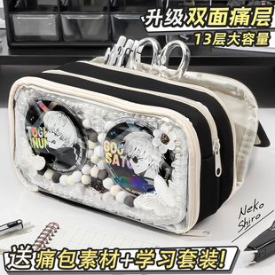 超大双痛层！13层大容量痛包笔袋2026新款女生超火高颜值ins风透明文具盒女孩款初中生铅笔盒男生二次元日系