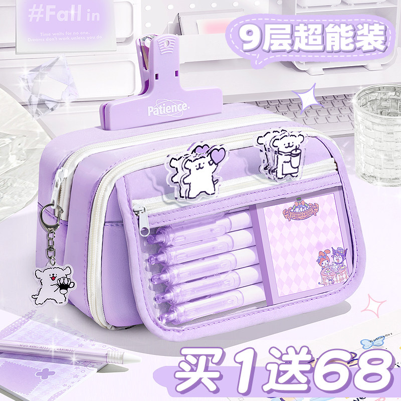ins紫色小狗~9层大容量笔袋女生