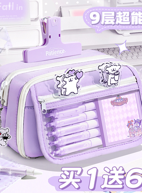 ins紫色小狗~9层大容量笔袋女生2025新款文具盒女孩款初中生高颜值铅笔盒儿童小学生五六年级透明痛包文具袋