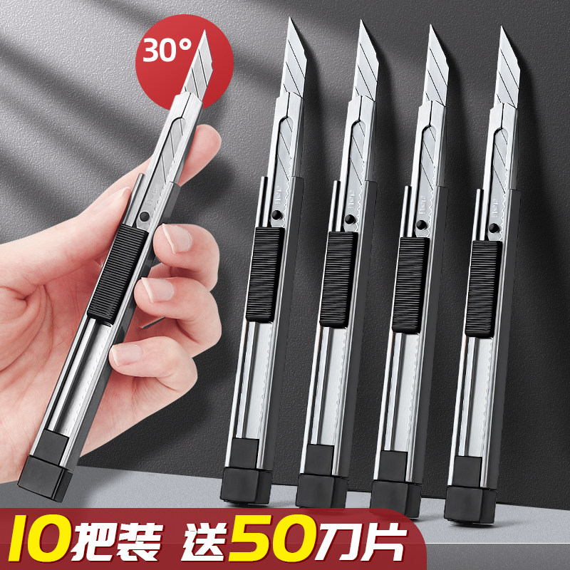 10把得力30度美工刀不锈钢小号手工刀具介刀壁纸裁纸开箱切割刀片多