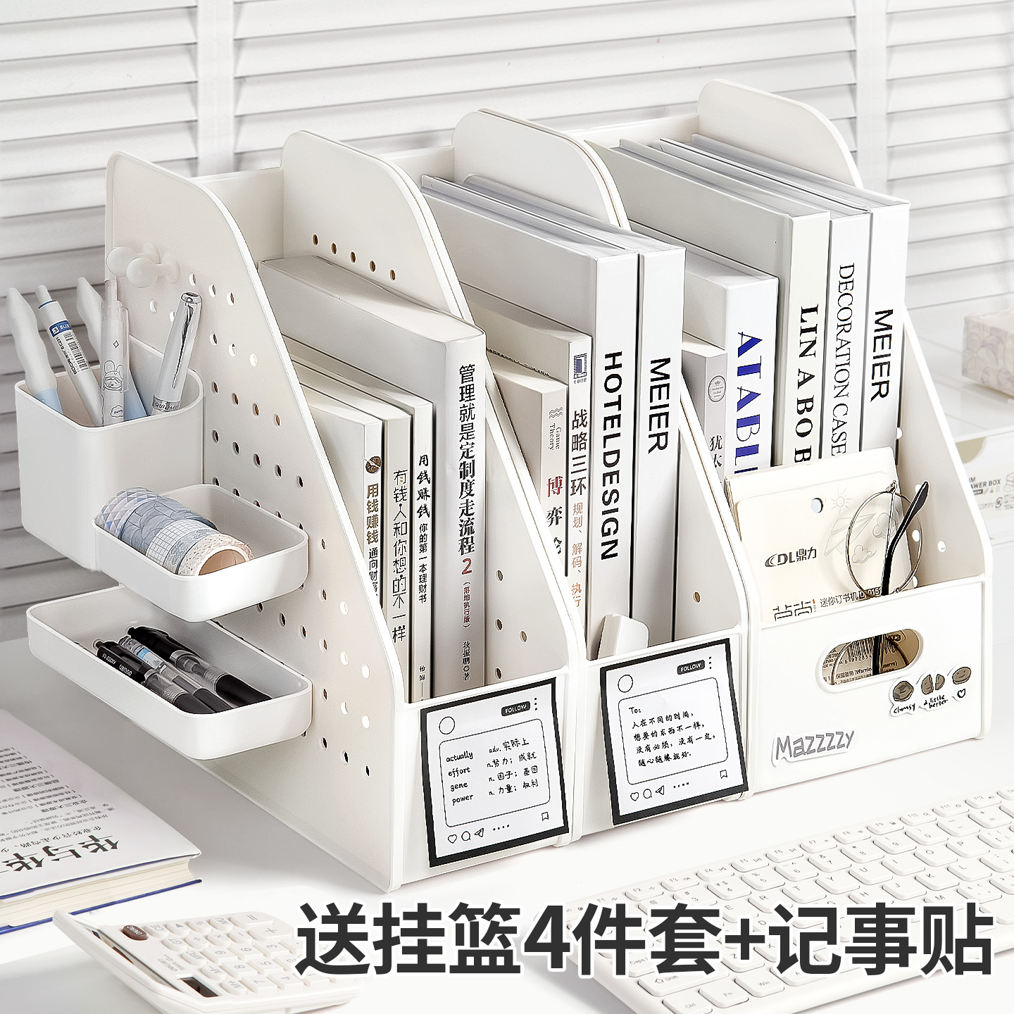 洞洞板桌面书立架书本收纳整理盒置物架书桌侧边收纳书架立架学生课桌宿舍办公室工位桌面简约文件收纳整理架