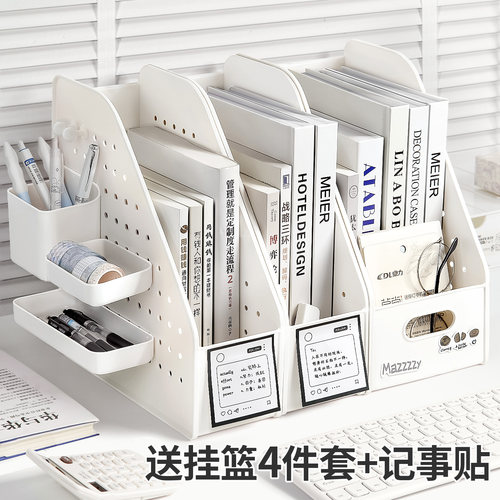 洞洞板桌面书立架书本收纳整理盒