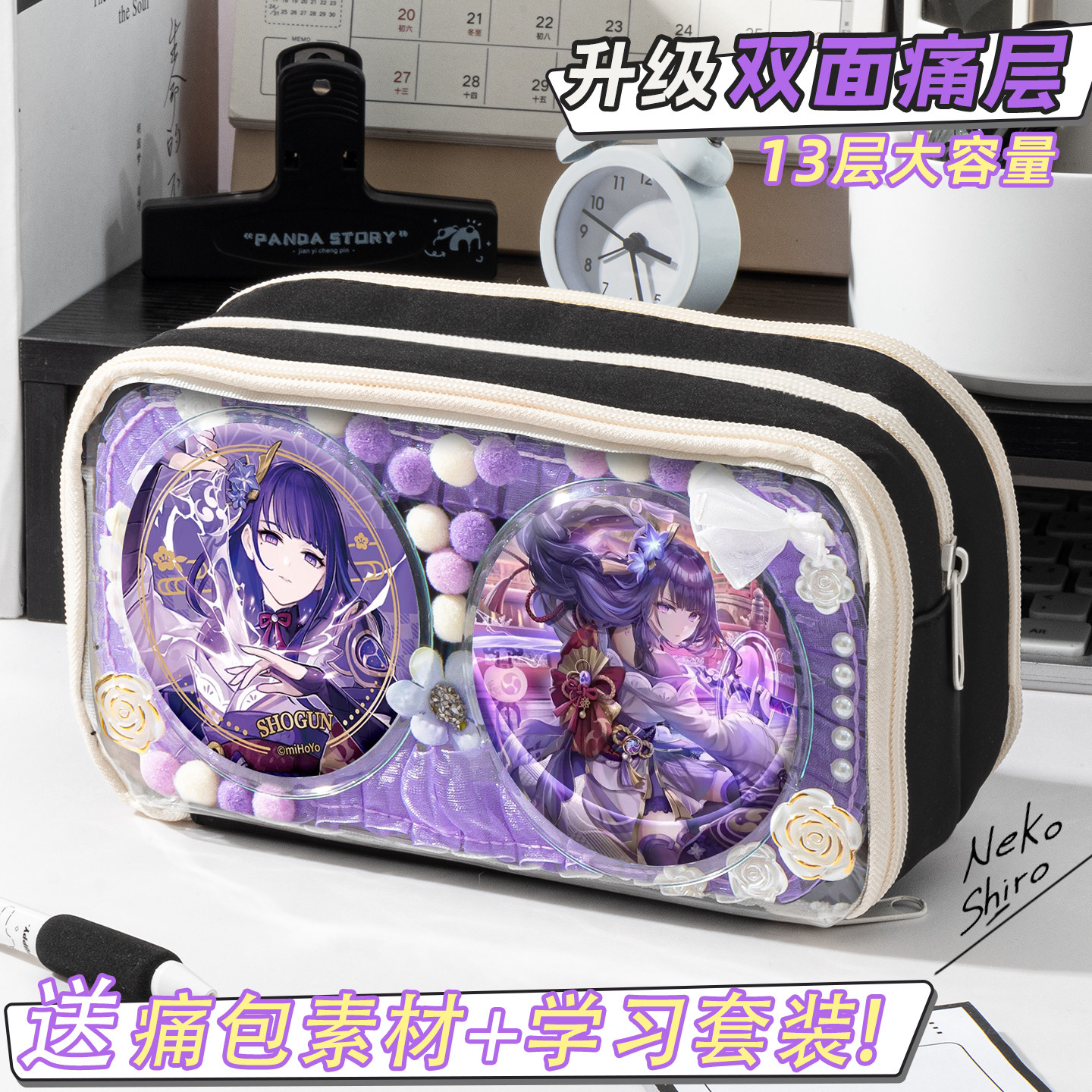 超大双痛层！13层大容量痛包笔袋2026新款女生超火高颜值ins风透明文具盒女孩款初中生铅笔盒男生二次元日系