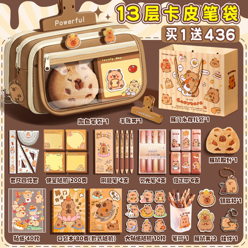 买1送436！13层卡皮巴拉大容量笔袋2025新款超火高颜值ins风女孩款文具盒女小学生儿童铅笔盒透明文具袋套装