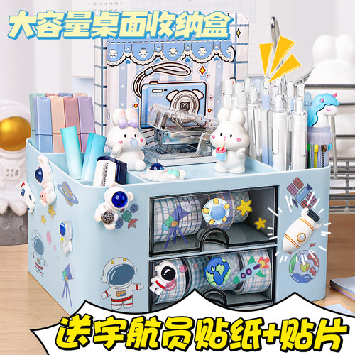 宇航员！笔筒收纳盒大容量小学生