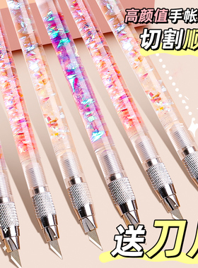 流沙手帐刻刀笔刀手账专用可爱刻刀笔儿童小学生高颜值笔形美工刀手工刮刀手杖本贴纸切割刀拆快递开箱小刀子